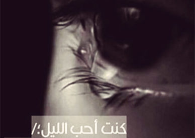 صور رمزيات بنات حزن صور رمزيات حالات خلفيات عرض واتس اب انستقرام فيس بوك - رمزياتي